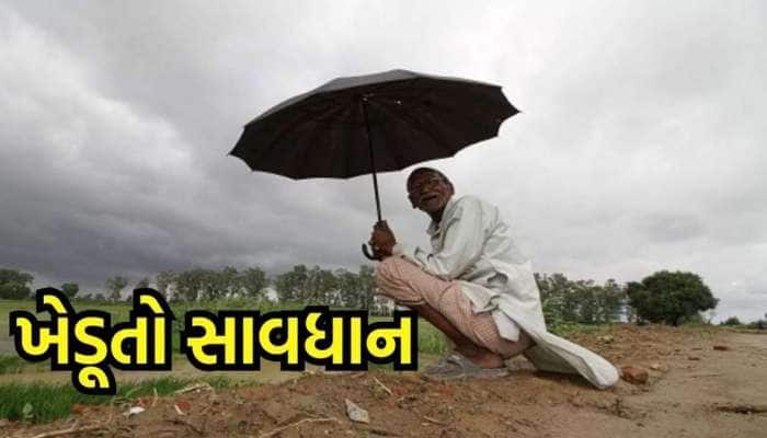 આ આગાહી વાંચી મોતિયા મરી જશે! ગુજરાતમાં એકાએક વરસાદ કેમ સૂકાયો, જાણો ભયાનક આગાહી