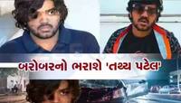 ISKCON Accident: ઇસ્કોન બ્રિજ અકસ્માત કેસમાં આરોપી તથ્ય પટેલને કોર્ટે આપ્યો ઝટકો