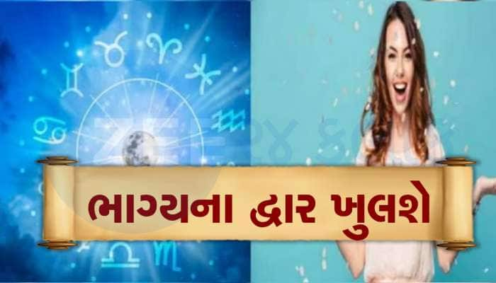 ગજકેસરી રાજયોગથી આ 5 જાતકોની ભરાશે તિજોરી, કરિયરમાં મળશે મોટી સફળતા