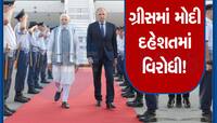 PM Modi ની આ દેશની મુલાકાતથી પાક-તુર્કીને મરચાં લાગ્યા, 40 વર્ષ પછી ભારત પહોંચ્યું