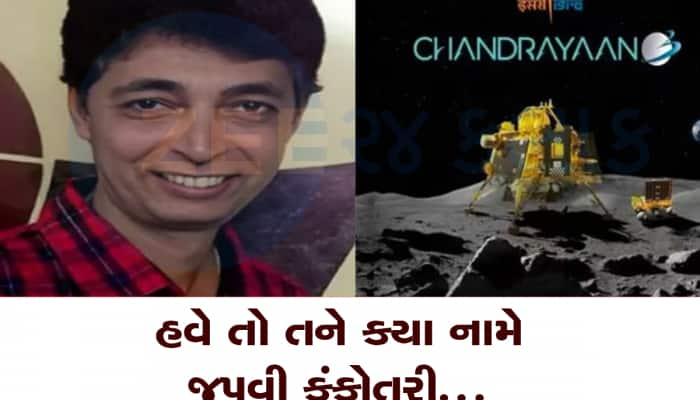 બહુમુખી પ્રતિભાનો ધૂની કે મહાઠગ? મિતુલ ત્રિવેદી ઈતિહાસકાર, વૈદિક શાસ્ત્રી કે ઈસરો