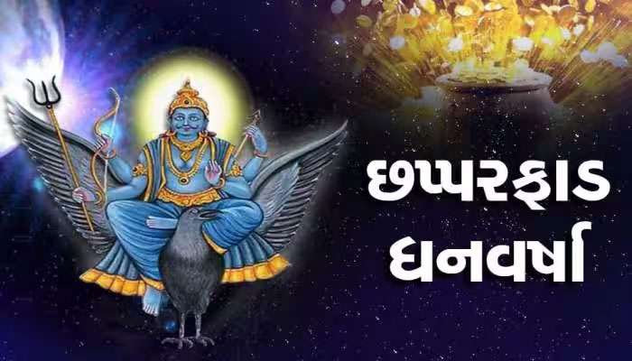 આ રાશિના લોકોને કરિયરમાં મળે છે પાવરફૂલ સ્થાન, અપાર સંપત્તિ અને મળે છે કીર્તિ!