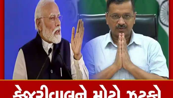 PM Degree Row : કેજરીવાલને મોટો ઝટકો, સુપ્રીમ કોર્ટે સુનાવણી કરવાનો ઈન્કાર કર્યો 