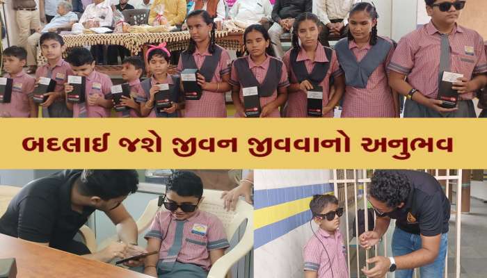 પ્રજ્ઞાચક્ષુ બાળકોને હવે દુનિયા બતાવશે સ્માર્ટ ગ્લાસ, 40 બાળકોને મળ્યા 10 હજાર રૂપિયાના 'સ્માર્ટ ચશ્મા'