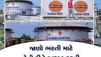 IOCL માં 500 જગ્યાઓ માટે પડી ભરતી, ડિપ્લોમા અને ગ્રેજ્યુએટ હો તો તક ના ચૂકતા
