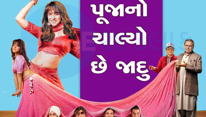 Review: આયુષ્માન ખુરાનાની 'Dream Girl 2' ક્યારેક હસાવે છે ક્યારેક પકાવે છે