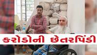 લોભિયા હોય ત્યાં ધુતારા ભૂખ્યા ન મરે! 35 હજાર કરોડની ખુરશી માટે વેપારી સાથે થયો કાંડ