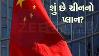 ચીન વિશ્વની સૌથી શક્તિશાળી કોઇલ ગનનું કરી રહ્યું છે પરીક્ષણ, યુદ્ધ લડવાની બદલાશે રીત