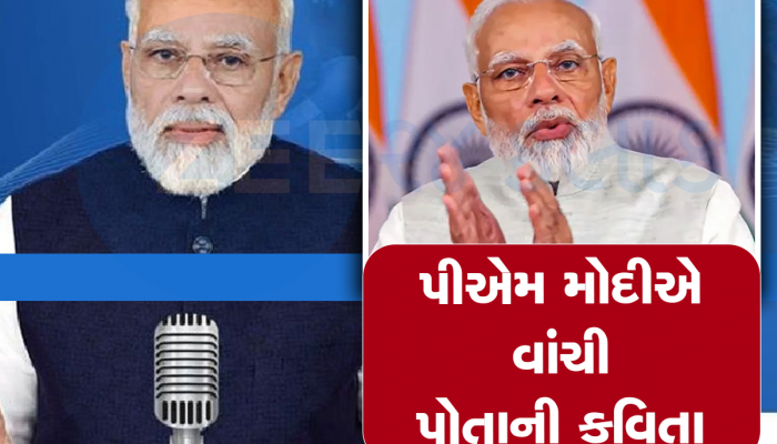 મન કી બાતમાં પીએમ મોદીએ કહ્યું 'મિશન ચંદ્રયાન નવા ભારતની સ્પિરિટનું પ્રતિક'