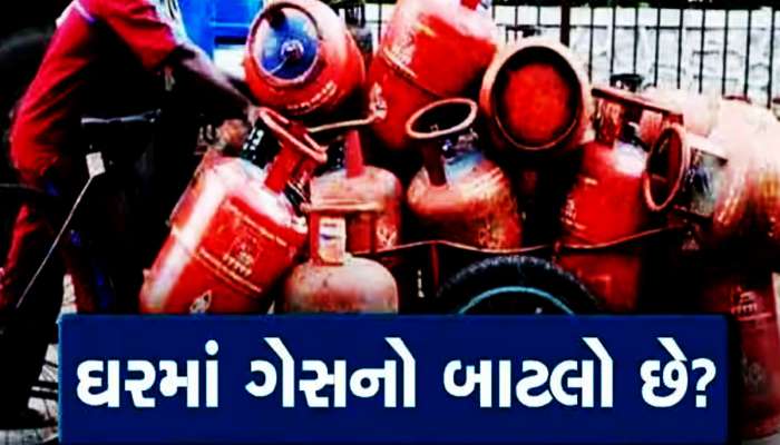 LPG Gas Cylinder ને આ રીતે બુક કરાવશો તો મળી શકે છે મોટું ડિસ્કાઉન્ટ! જાણો સીક્રેટ