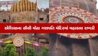 મહેમદાવાદના ગણપતિ મંદિરને ફરતે બંધાઈ વિશાળ રાખડી, જુઓ Photos 