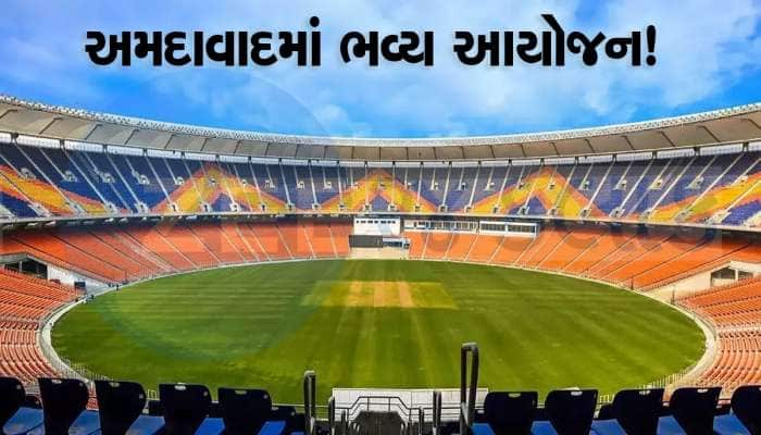 અમદાવાદમાં વિશ્વકપનો થશે રંગારંગ પ્રારંભ, 4 ઓક્ટોબરે ભવ્ય ઉદ્ઘાટન સમારોહ યોજાશે