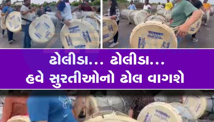 સુરતમાં પરંપરાગત ઢોલવાદન તરફ વળ્યા યંગસ્ટર્સ, 14 કિલોના ઢોલ સાથે કરે છે પ્રેક્ટિસ