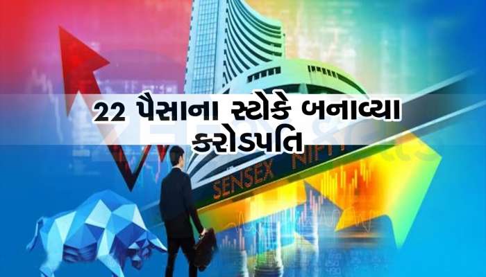 આ નવરત્ન કંપનીના સ્ટોકે 1 લાખના બનાવી દીધા 6.15 કરોડ, હવે મોટો ઓર્ડર મળતા શેરમાં તેજી