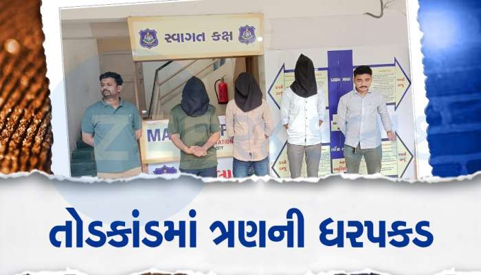 પેટ્રોલિંગમાં રહેલા પોલીસકર્મીઓએ દંપત્તિ પાસે કર્યો 60 હજારનો તોડ, ત્રણની ધરપકડ