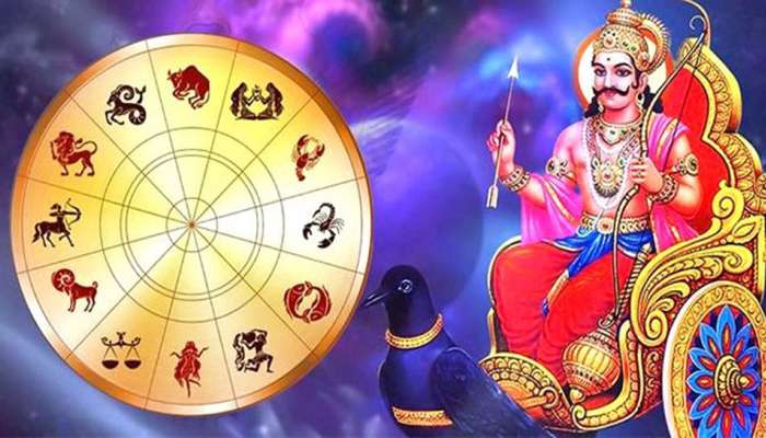 4 નવેમ્બર પછીનો સમય વરદાન સમાન હશે આ 3 રાશિના લોકો માટે, શનિ કૃપાથી પ્રાપ્ત થશે મોટી સફળતા