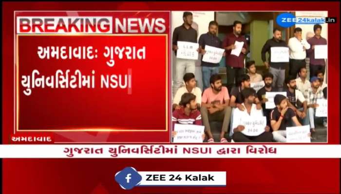 અમદાવાદ: ગુજરાત યુનિવર્સિટીમાં NSUI દ્વારા વિરોધ, યુનિવર્સિટી હસ્તકની LLBની કોલેજમાં બેઠક વધારવા માગ