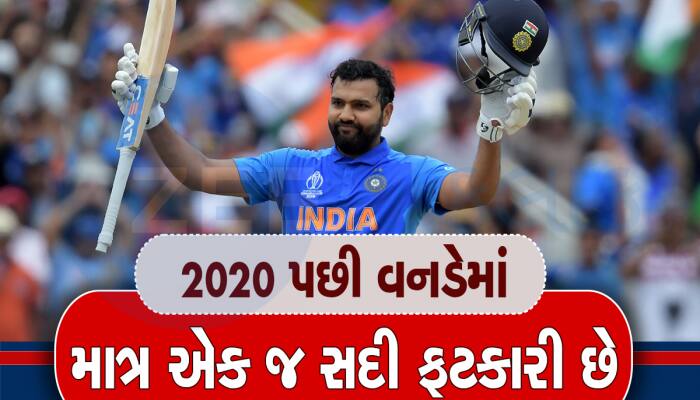 Rohit Sharma: વર્લ્ડ કપ 2023 પછી નિવૃત્ત થશે કેપ્ટન રોહિત? ઈશારામાં આપ્યા મોટા સંકેત