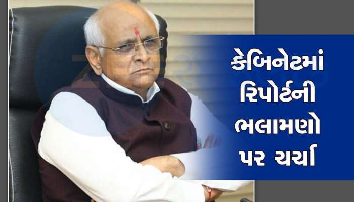 OBC અનામત પર સૌથી મોટા સમાચાર, ઝવેરી કમિશનનો રિપોર્ટ કેબિનેટમાં રજૂ કરાયો