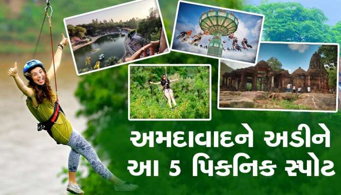 સાતમ-આઠમની રજાઓમાં ફરવા માટે બેસ્ટ છે અમદાવાદની આસપાસ આ જગ્યા, જોવા મળશે કુદરતી નજારો