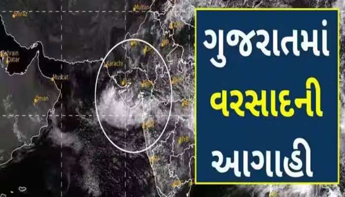 અલનીનોની કેવી થશે ગુજરાત પર અસર? જાણો વરસાદ અંગે સૌથી મહત્ત્વની આગાહી