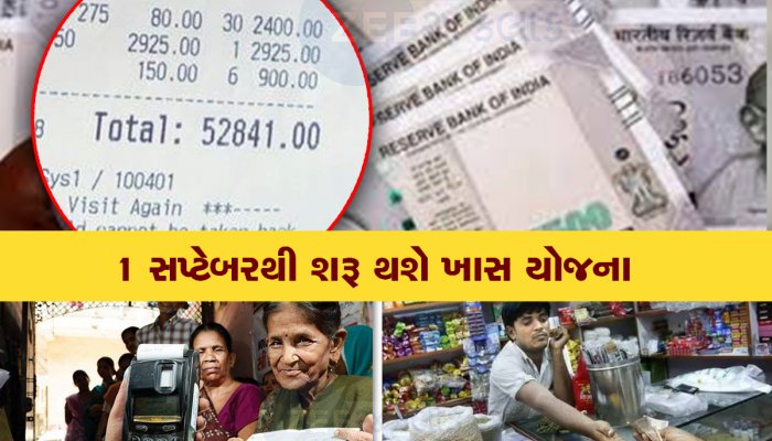 Mera Bill Mera Adhikaar: કેન્દ્ર સરકારની ઓફર, 200 રૂપિયાની ખરીદી પર જીતો 1 કરોડનું ઇનામ!