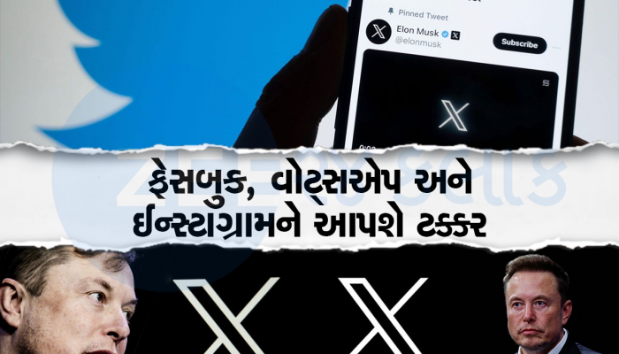 હવે  WhatsApp પાછળ પડી ગયા Elon Musk! X વડે કરી શકશો Video અને  Audio કોલ, જાણો કેવી રીતે