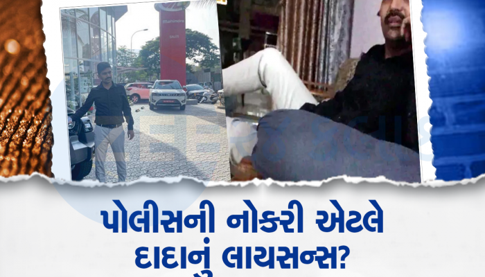 કાયદાના રક્ષકો કે વ્યાજખોરો! અમદાવાદ બાદ સુરતમાં પણ પોલીસે વેપારીને લૂંટ્યો: 50 લાખ પડાવ્યા