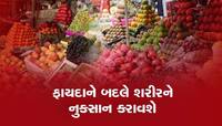 પોષક તત્વોથી ભરપૂર હોય છે આ ફળોની છાલ, ઉતારીને ખાશો તો નહી થાય કોઇ ફાયદો