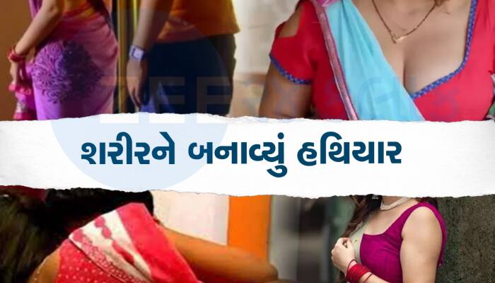 પહેલાં એકલતાનો ડોળ પછી શારીરિક સંબંધો: મોનિકાનું રૂપ જોઈને પીગળી જતાં એ ફસાતા 