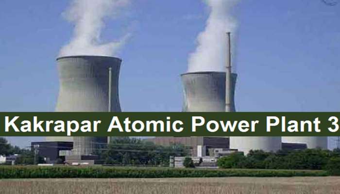 Nuclear Plant In Gujarat: ખેડૂતોને હવે ફાયદો જ ફાયદો! ભારતનો પહેલો સ્વદેશી પરમાણુ પ્લાન્ટ ગુજરાતમાં શરૂ