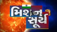 Aditya L1 Launch : ભારતના અભિમાન આદિત્ય-L1નું સફળ લોન્ચિંગ , ચંદ્ર પછી ભારતનો સૂર્ય મિશનમાં ડંકો 