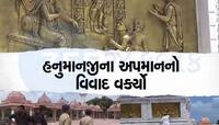 સંતોનું મહાસંમેલન! ભગવાનના ભીંતચિંત્રો પર ફરસીથી હુમલો, વિવાદ પલિતો ચાંપશે
