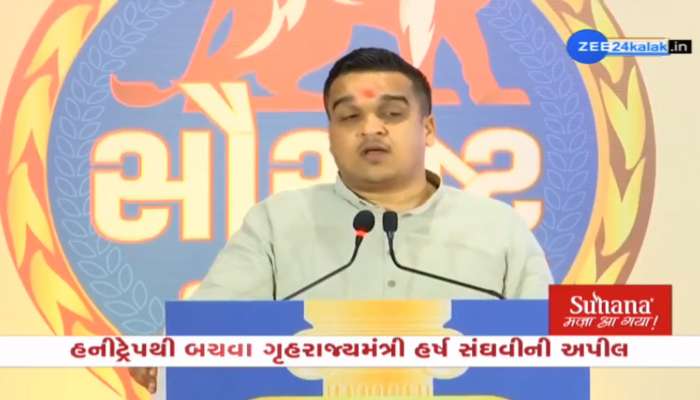 'ન્યૂડ વીડિયો કોલ આવે તો ડરવાની જરૂર નથી, સમાજથી ડરશો નહીં અને સીધા પોલીસમાં ફરિયાદ કરો'
