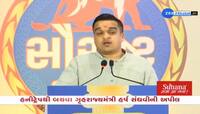 હર્ષ સંઘવીએ લોકોને ચેતવ્યા; કહ્યું: 'ન્યૂડ કોલથી ડરશો નહીં, પોલીસમાં ફરિયાદ કરો'