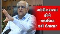 CMO ઓફિસમાં મોટી હલચલ : સંયુક્ત સચિવની હકાલપટ્ટી કરાઈ, PMO થી છૂટ્યા આદેશ