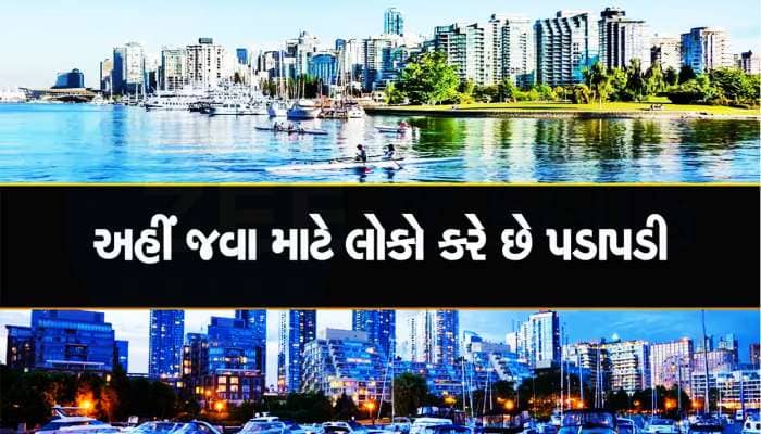 કેનેડા જવા કરોડો રૂપિયા આપતા ગુજરાતીઓ ખાસ વાંચે, આ રીતે સાવ સસ્તામાં પુરું થશે સપનું