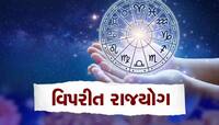 18 સપ્ટેમ્બર સુધી કન્યા રાશિમાં બન્યો વિપરીત રાજયોગ, આ જાતકોને થશે ધનલાભ