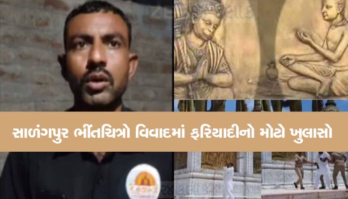સાળંગપુર વિવાદમાં હર્ષદ ગઢવી કેસમાં મોટો વળાંક, મારી જાણ બહાર મને ફરિયાદી બનાવાયો