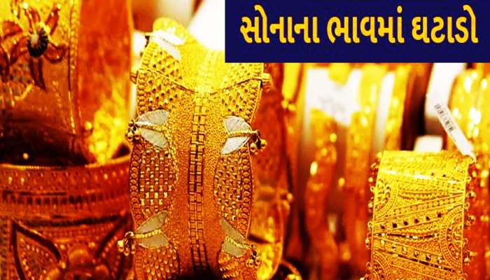 Gold Price Today : સોનાની ખરીદીમાં ઉતાવળ ના કરતા, ઘટી શકે છે ભાવ