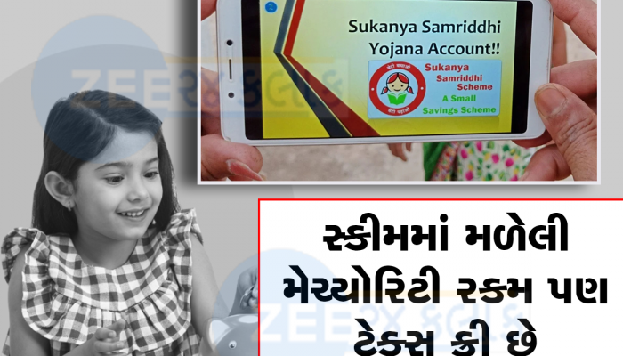 દીકરીના લગ્ન માટે 64 લાખ રૂપિયા ભેગા કરવા છે તો સરકારની આ યોજનામાં કરો રોકાણ, નહીં આવે ટેન્શન