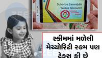 દીકરીના લગ્ન માટે 64 લાખ રૂપિયા ભેગા કરવા છે તો સરકારની આ યોજનામાં કરો રોકાણ