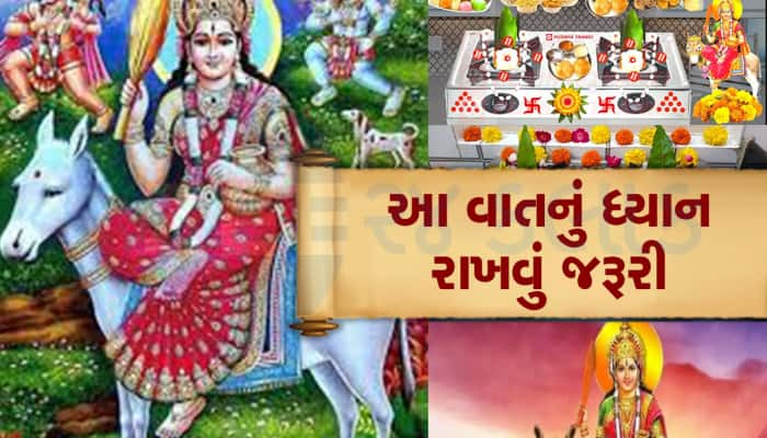 જાણો કેમ ઉજવવામાં આવે છે રાંધણ છઠ્ઠ, શું છે પૌરાણિક મહત્વ, આ રીતે કરવી પૂજા