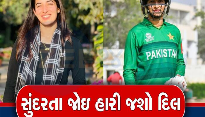 Aliya Riaz: પાકિસ્તાનની 'લેડી ધોની', વિનિંગ સિક્સ ફટકારી મેચ જીતાડવામાં છે માહિર