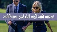 અમેરિકાના ફર્સ્ટ લેડી ઝિલ બાઈડેન કોરોના પોઝિટિવ, 2 દિવસ બાદ ભારત આવવાના હતા
