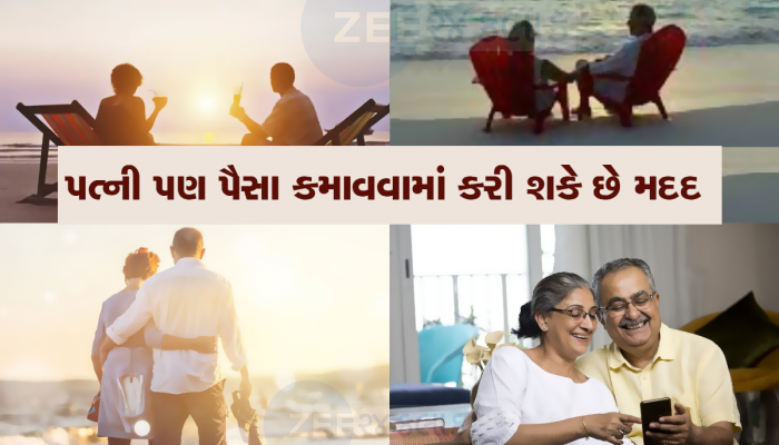 પત્નીના નામે ખોલો આ ખાતું : દર મહિને મળશે ₹47,066 પેન્શન, એકસાથે મળશે 1,05,89,741 રૂપિયા