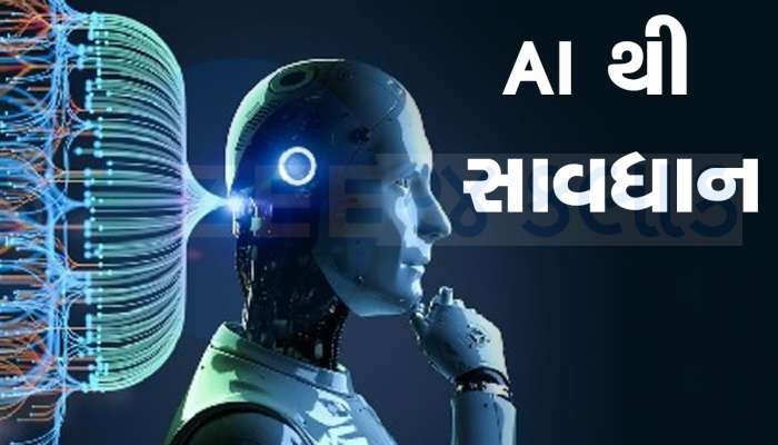 FB પાસવર્ડથી લઈને બેંક ખાતાની વિગતો સુધી બધું રેકોર્ડ કરે છે AI ડિવાઈસ,  આજે જ ઘરની બહાર ફેંકી દો