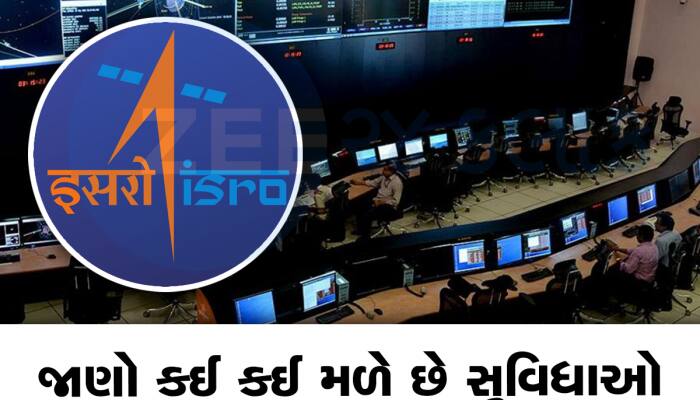 ISRO Salary: ISROમાં 10 પાસને કેટલો મળે છે પગાર,  કેવી રીતે થાય છે પસંદગી? 