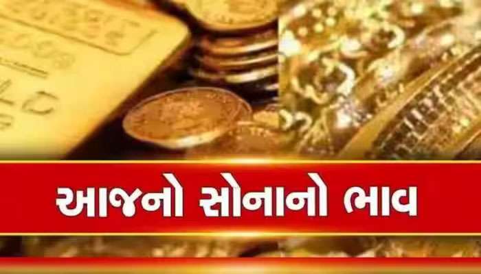 Gold Rate Today: સોનાના ભાવમાં કડાકો, 44447 રૂપિયામાં મળી રહ્યું છે 10 ગ્રામ ગોલ્ડ