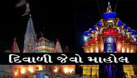 જન્માષ્ટમીએ દ્વારકા- શામળાજી મંદિરમાં આ લ્હાવો લેવાનુ ચૂકતા નહિ,સવારે 8 વાગે થશે ખાસ